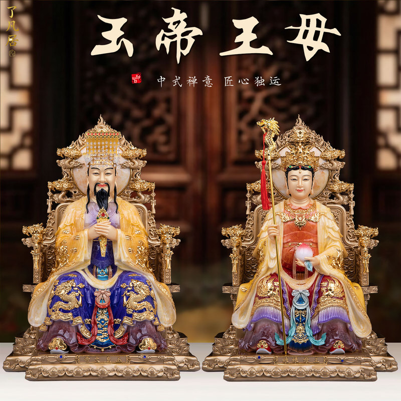 White Jade Imperial Mother Goddess Statue for Home Worship, Layered Dragon Chair, Jade Emperor and Western Queen Mother Buddha Statue