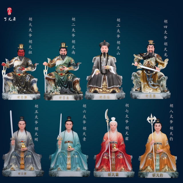 White marble statues of the nine gods of the Hu family in the safe living room