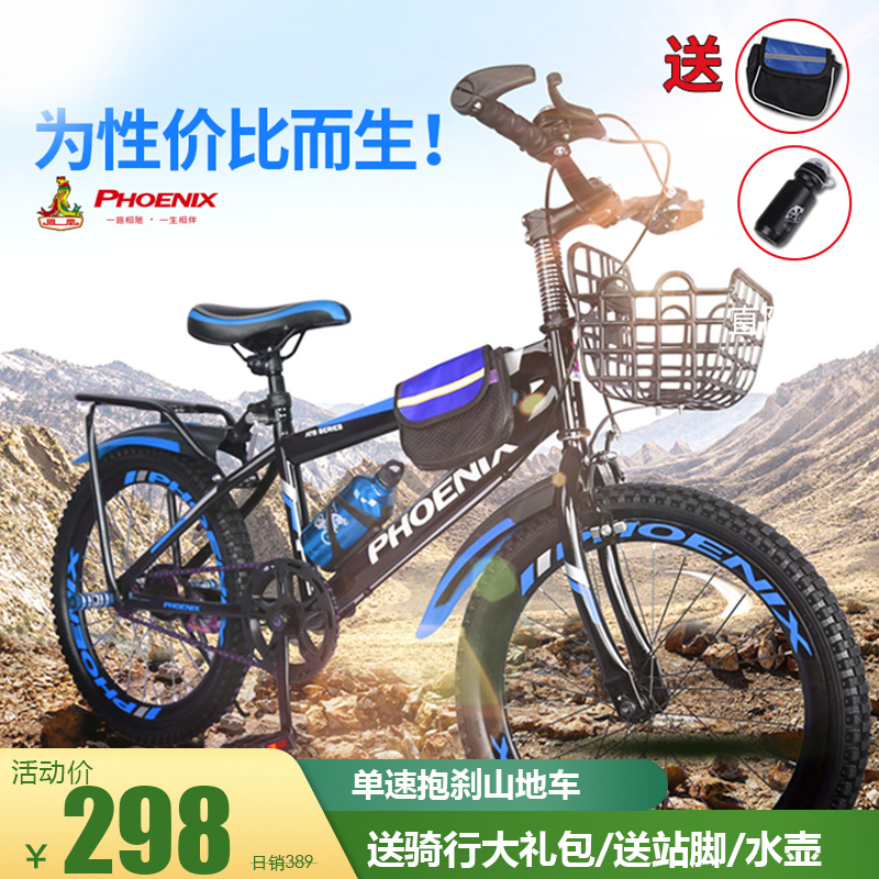 Phoenix child bike mountaineering car boy 7-10-15-18-20-22-24-inch CUHK Boy student bikes