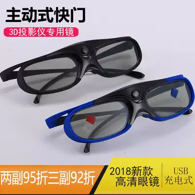 Active shutter 3D glasses dlp projector dedicated home movie for Jimi H2 nuts Acer BenQ