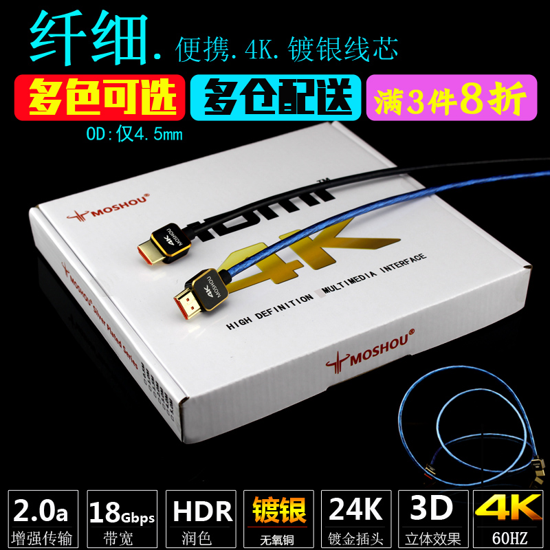 Magic beast HDMI line silver-coated high-end ultra-fine portable 2 0 version 4K High picture quality Line TV extremely fine soft 1 m 2 m 3 m