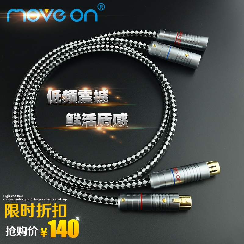 Move on Mufeng M300 fever-grade Cannon XLR audio cable HIFI balanced signal cable microphone microphone cable