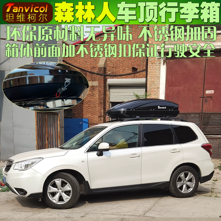 Túi đựng hành lý trên mái Forester Hộp mái nhà Giá đựng hành lý trên mái Hộp đựng hành lý trên mái Túi đựng đồ trên mái Tanvik - Roof Rack