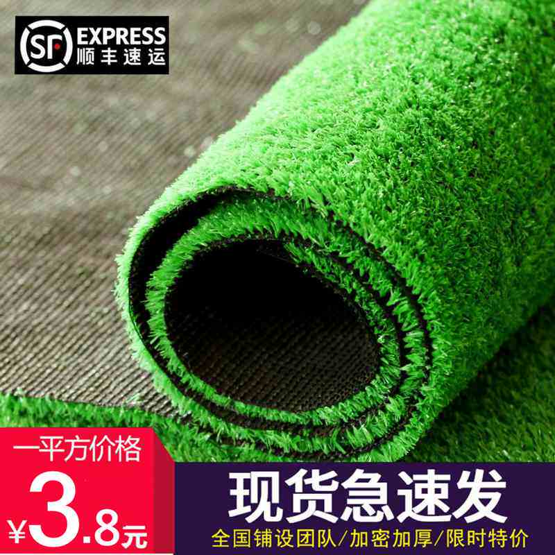 Kindergarten artificial lawn mat site enclosure lawn green plastic simulation outdoor wedding carpet fake turf