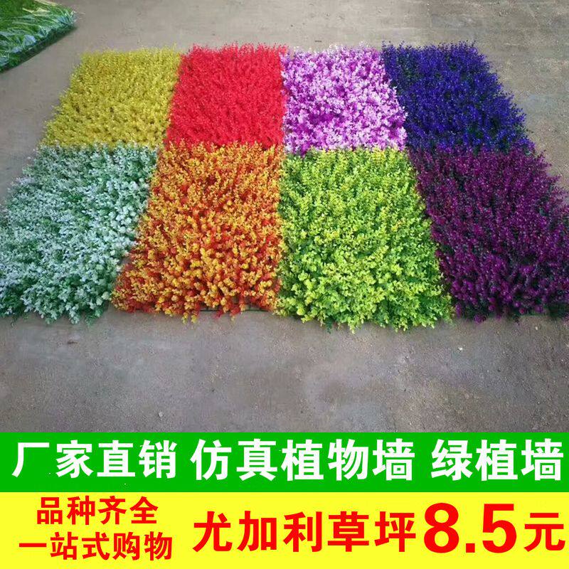 Green Planting Wall Simulation Plant Wall Door Head Yugali Lawn Plastic Fake Turf Indoor Background Flower Wall Decoration Wall-mounted Wall Wall Decoration Wall-mounted Wall Decoration Wall-mounted Wall Trim Wall Trim Wall Trim Wall Decoration Wall-mounted