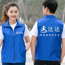 Dada Express delivery work clothes Distribution Machia Custom public good volunteer supermarket promotional activities Logistics Inprint logo logo