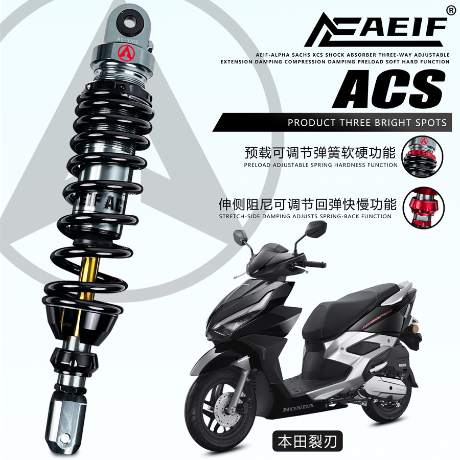 Подходит для Honda NS125LA split line split blade Jiayu KS125 Haojue AFR модифицированная задняя амортизация Alpha ACS Изображение 1