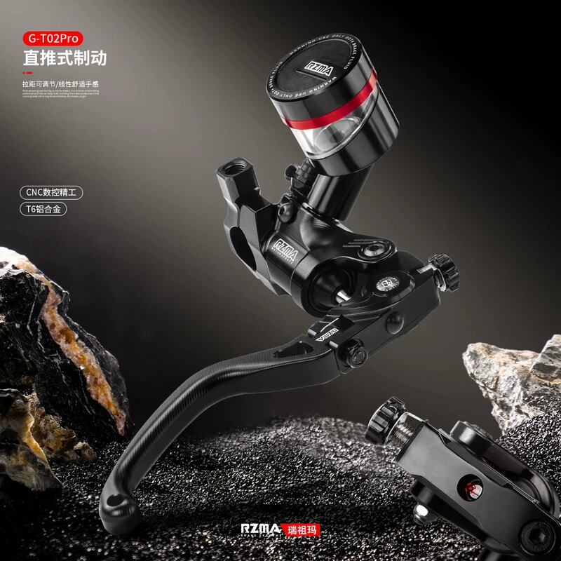 Rui Zuma Gt02Pro+ Direct Push Brake Pump Is Suitable for No. 9 Jike Modification and Yamaha Xmax300 Brake Pump
