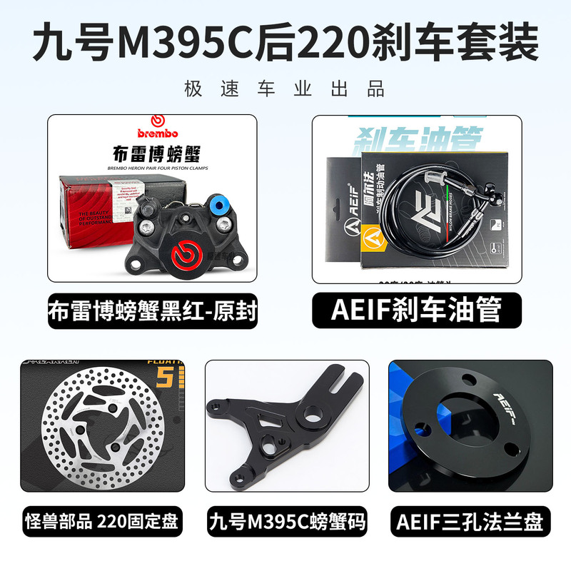 Brembo Third-Generation Brake Pads Suitable for Ninebot M395C N3 Mz M95 E80 E150Mk2 Extreme Core Ae5 Ae4