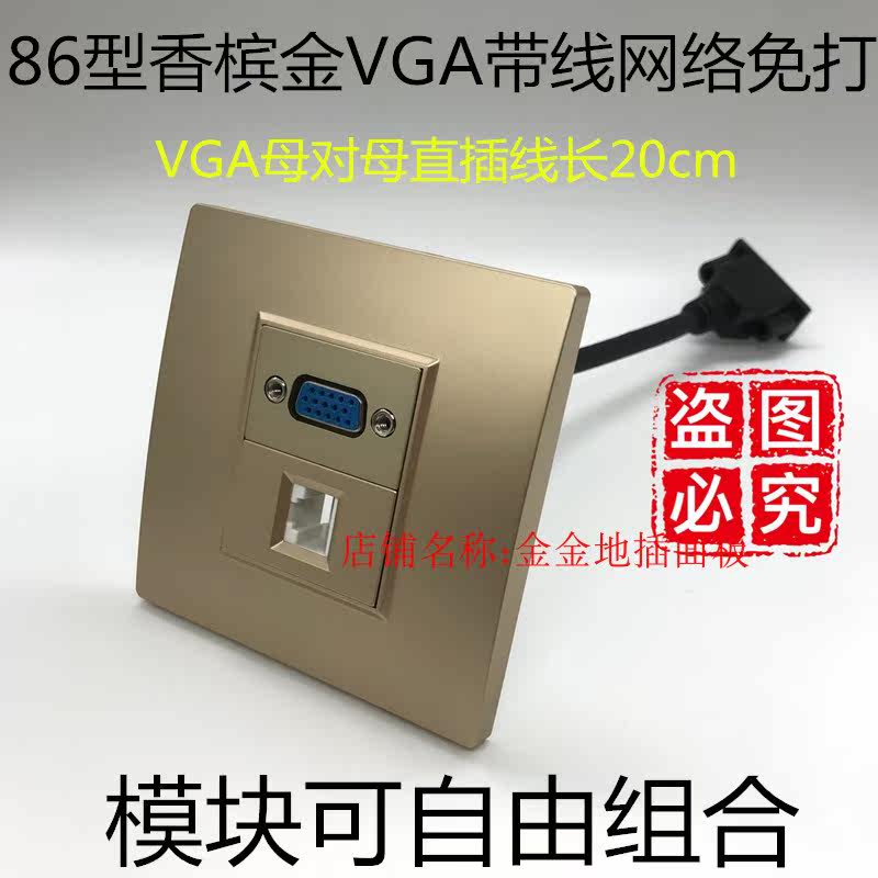 Golden 86 Type Vga Band Wire Ultra Five Type Internet Panel Socket VGA Mother-to-Mother Extension Line Straight-plug and solder-free computer