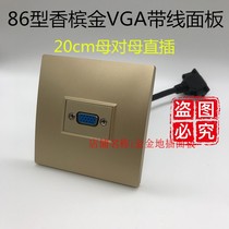Type 86 Champagne golden single vga with wire panel One VGA projector extension cord straight insertion free of welding wall socket