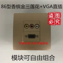 Champagne gold 86 type 3AV vga socket wall plug 3AV audio and video red white and yellow VGA in-line solder-free docking socket
