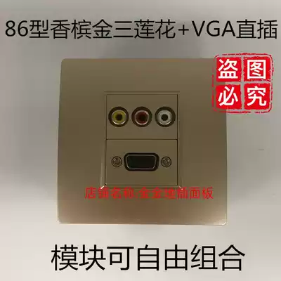 Champagne gold 86 type 3 Lotus vga socket wall plug 3AV audio video red and white yellow VGA straight plug solder free butt socket
