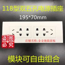 Type 118 Double five-hole power supply panel Double 23 inserts 5 holes 23 Double 7 holes New national standard 10 holes socket wall inserts lengthened