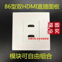 Type 86 dual HDMI panel Dual HDMI high-definition in-line docking welding-free TV computer docking 20 4K panel