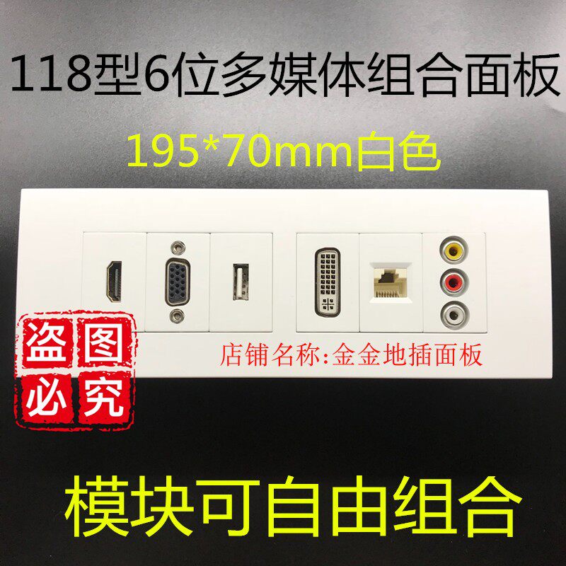 118 HDMI HD VGA three Lotus DVI network USB in-line mother-to-female welding-free panel socket wall plug