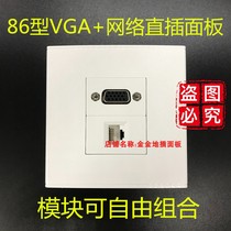 86 type projector network panel VGA computer in-line female to female panel socket wall plug vga network port RJ45 white
