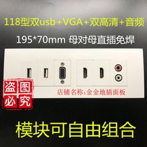 Type 118 Multimedia Composition Panel Large Number Panel Double usb Double hdmi HD Audio vga Straight plug-in free of welding