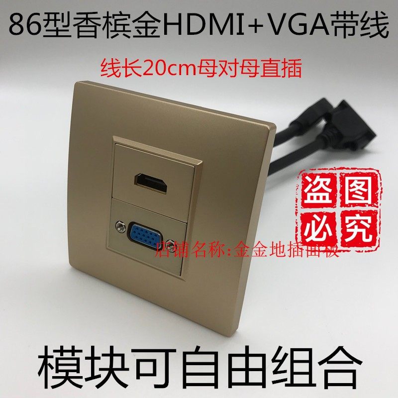 hdmi HD vga with wiring panel Champagne Gold HDMI2 1 Extended Line VGA Monitor with Tail Wall Socket
