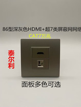 Gray Category 7 network port HDMI high-definition panel dark gray Type 86 super Category 7 10G network cable hdmi2 version 1 socket
