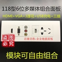 Type 118 6 multimedia combined panel hdmi straight inserts vga free of welding 3 lotus butt usb charging three inserts 2a