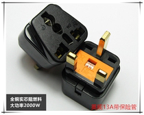 13A250V British standard Hong Kong travel converter plug with fuse Pure copper all copper British conversion socket