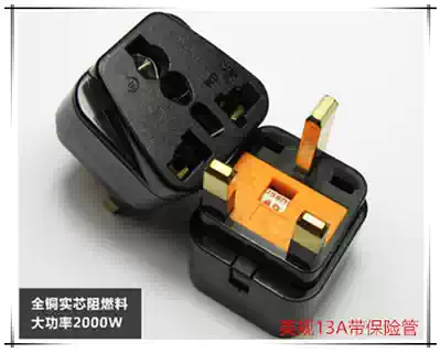 13A250V British Regulation Hong Kong Travel Converter Plug with Fuse Pure Copper English Conversion Socket