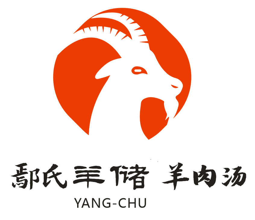 鄢氏羊储羊肉汤
