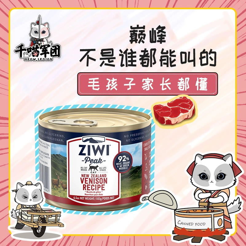 ZIWI Nourish Peak Đóng hộp Cat 185g Staple Thịt bò đóng hộp Thịt mèo ăn nhẹ Hạt ướt Nhập khẩu - Đồ ăn nhẹ cho mèo
