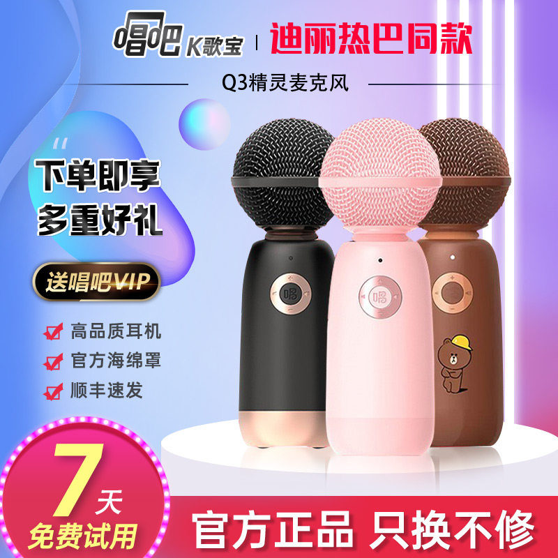 Sing it Q3 pixie microphone k song Little Big Egg rap-integrated mic sound wireless Bluetooth ultra-connected home