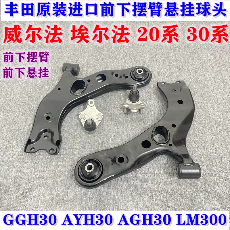 Подходящий для нижнего поворотного рычага подвески ACR50 GSR50 Alpha ANH20 GGH20 GGH30 монтируемый на нижнем шарнире