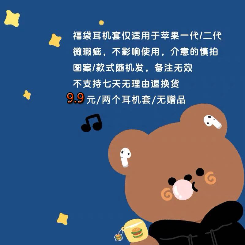 Headphones Pack Fukbag Fukbag Good stock All the headphone bag you want is in this game is the surprise heartbeat