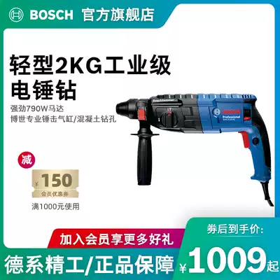 Bosch electric hammer drill concrete impact drill electric pick high power household power tools GBH2-24RE DRE DFR