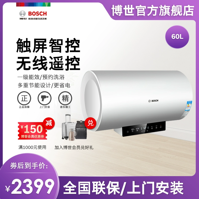 Máy nước nóng gia đình Bosch Bosch EWS60-TEW1 Yizhen điều khiển từ xa vòi sen 60L làm nóng nhanh - Máy đun nước