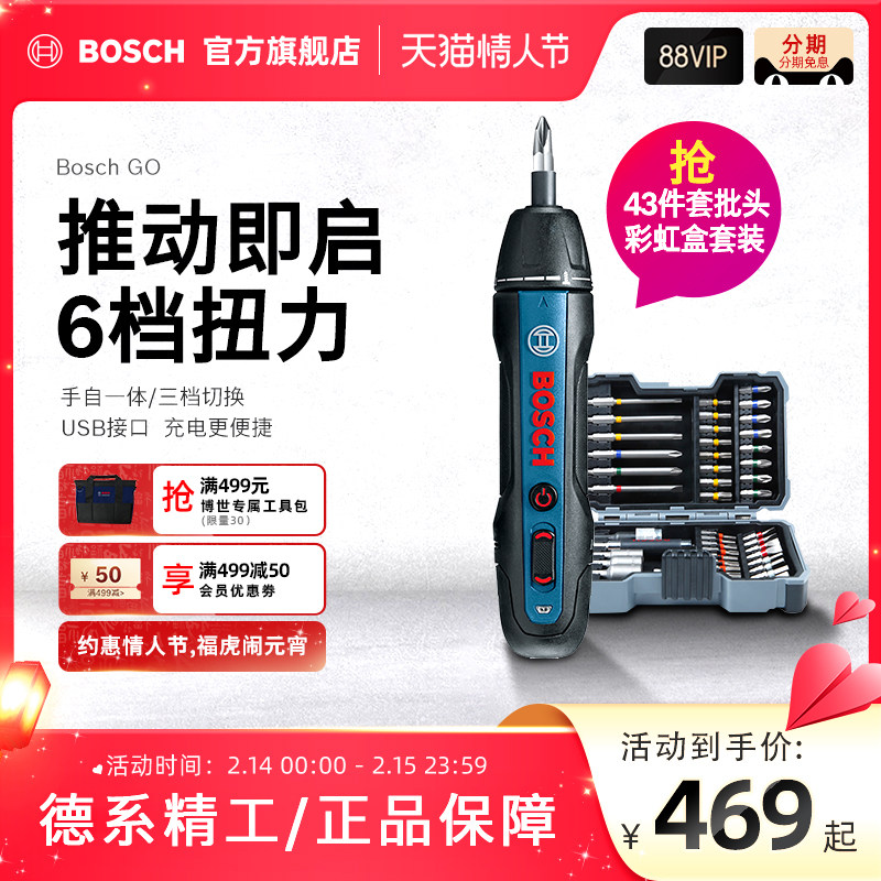 Bosch Electric Screwdriver Mini Mini Cordless Screwdriver Screwdriver Multifunction Tool Bosch GO
