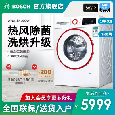 Bosch Bosch WNA154U00W 10kg washing and drying integrated drum automatic washing machine
