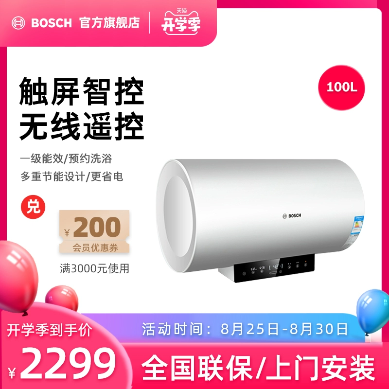 Máy nước nóng điện Bosch Yizhen gia dụng loại tích trữ nhiệt nhanh, bồn cầu có thể tích nước lớn EWS100-TEW 1 lít L - Máy đun nước