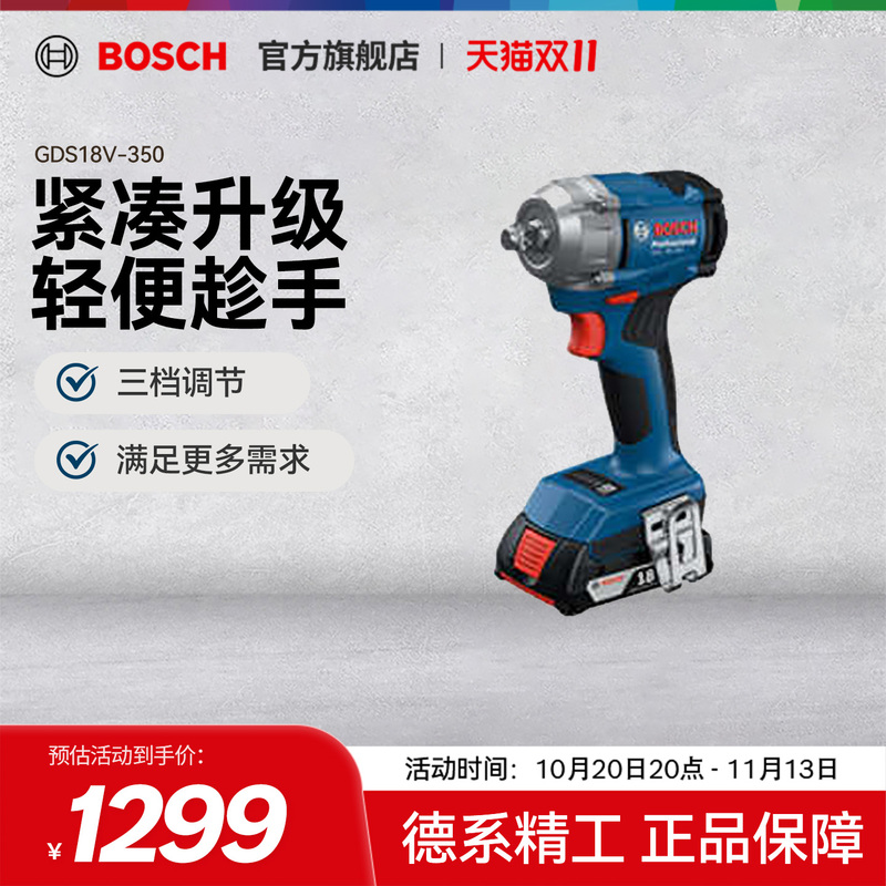 Bosch Impact Wrench Power Tool 3-Speed Adjustable Rechargeable Lithium Impact Driver Gds18V-350 Bosch Impact Wrench Power Tool 3-Speed Adjustable Rechargeable Lithium Impact Driver Gds18V-350