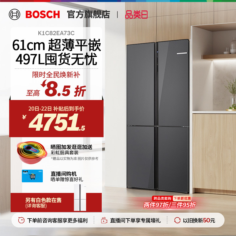 博世BCD-497W(K1C82EA73C)冰箱图片