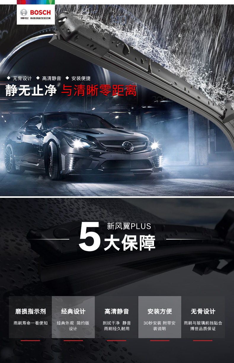 Lưỡi gạt nước không xương của Bosch dành cho Golf 4 Regal Excelle Accord - Gạt nước kiếng gat mua oto