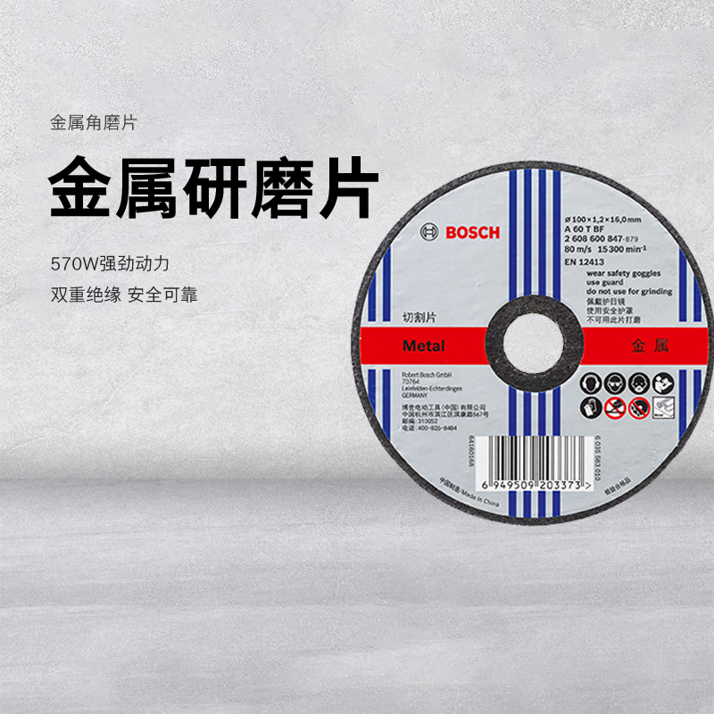 Bosch BOSCH diameter 100 mm 6 mm thick metal cutting grinding machine angle grinding disc grinding disc