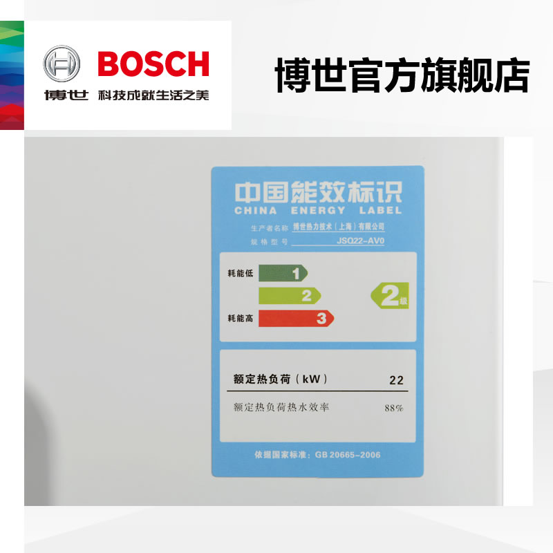 bosch/ȼˮjsq26aa