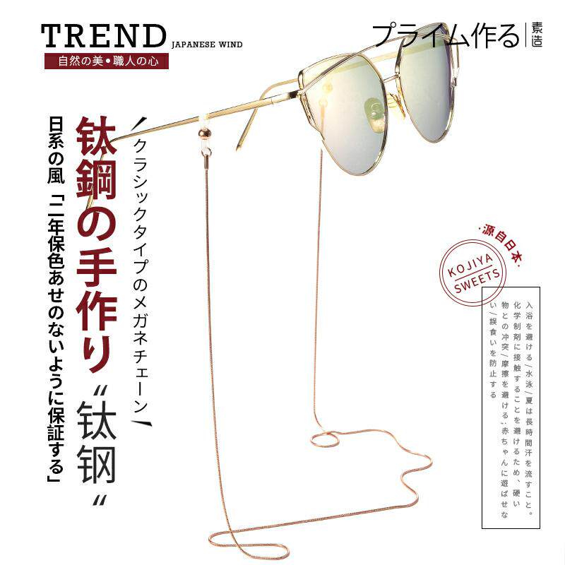 Korean fashion glasses chain women hanging neck titanium steel Lolita decorative eye chain lanyard trendy men's sunglasses with chain