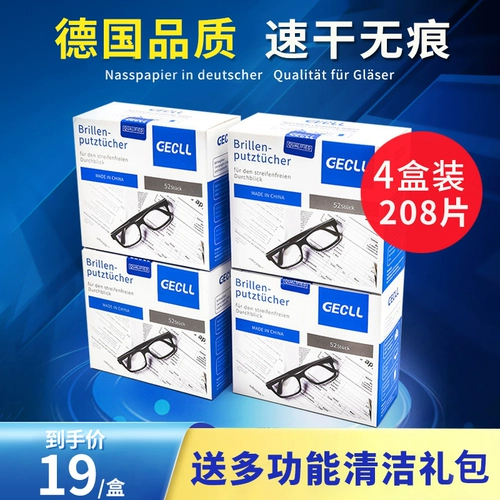 Одноразовые очки, мобильный телефон, экран, объектив, салфетки, Германия