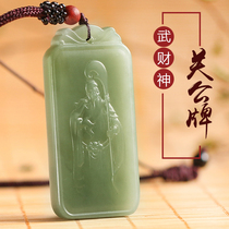 And Tian Yuqing Bai Yuguan Gong Pendant Male Necklace jade Necklace Martial jade Jade Pei Pendant Jade Pendant Jade Pendant Jade Pendant Jade Pendant Jade Pendant Jade Pendant