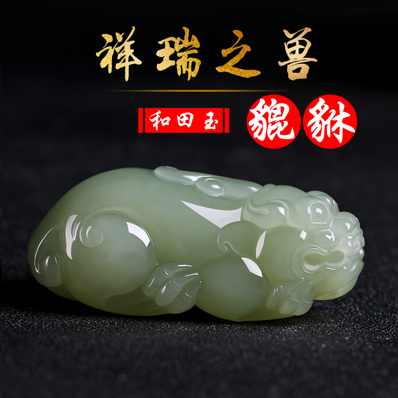 Natural Xinjiang Pixiu pendant men's Hetian Jade green and white jade Pixiu jade female jade necklace jade pendant handle piece