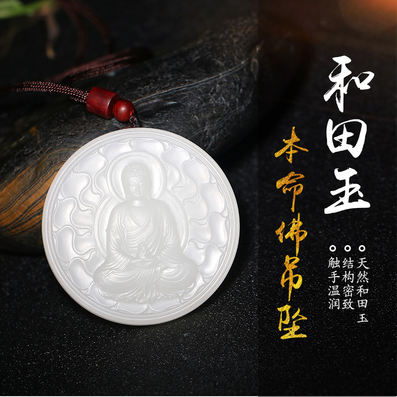 US Fat Moisturizing Shea White Jade Patron Saint Pendant and Tanyu Amitaba Buddha Dog Pig this life Buddha jade men and women