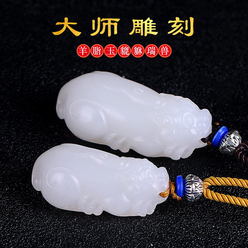 Xinjiang and Tian Yuegoat Grease Jade Leopard of the Pendant Pendant of Men and Women's Handmade Necklace Necklace Jade Pendant Lovers Pendant can be customized