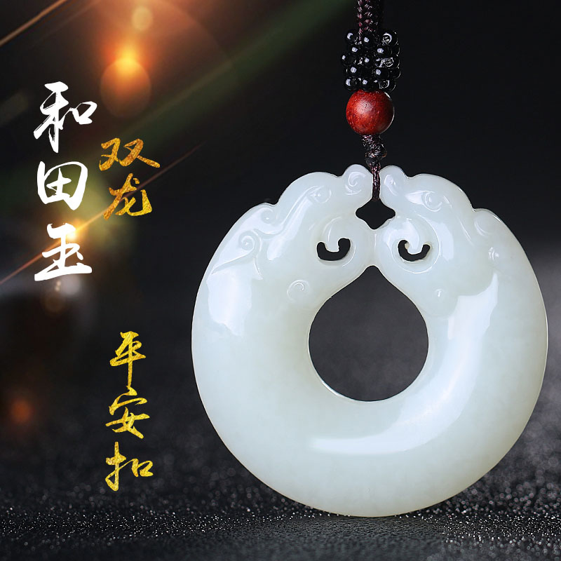 Beauty sebum and Tian Yudual dragon care main white jade hollowed-out jade peek male and female jade pendant jade pendant jade pendant with certificate