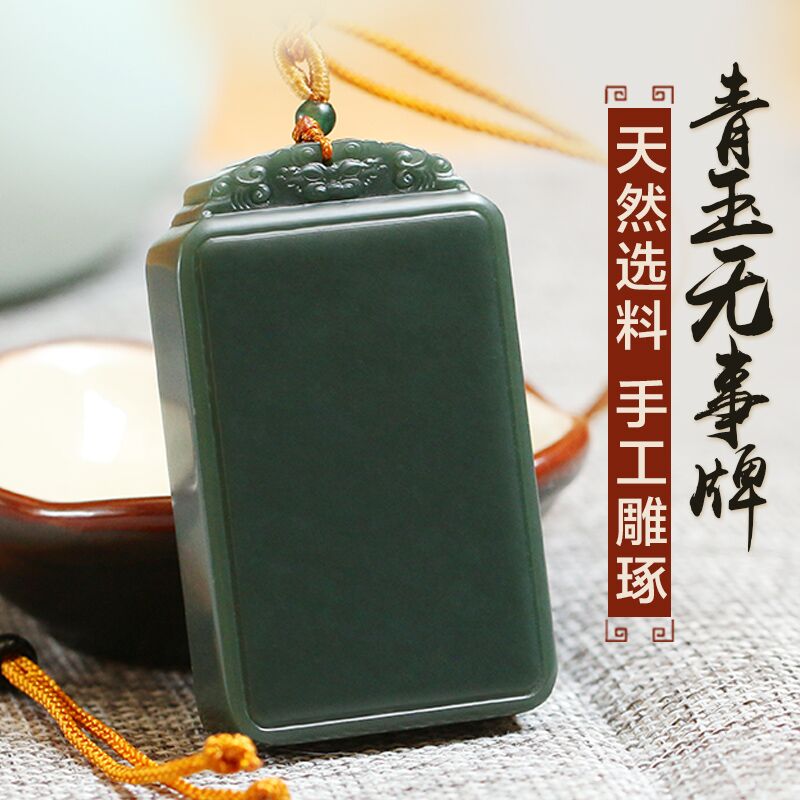 Meizhirun Hetian jade pendant sapphire safe and sound brand Taqing a fine jade brand men's jade pendant women's pendant